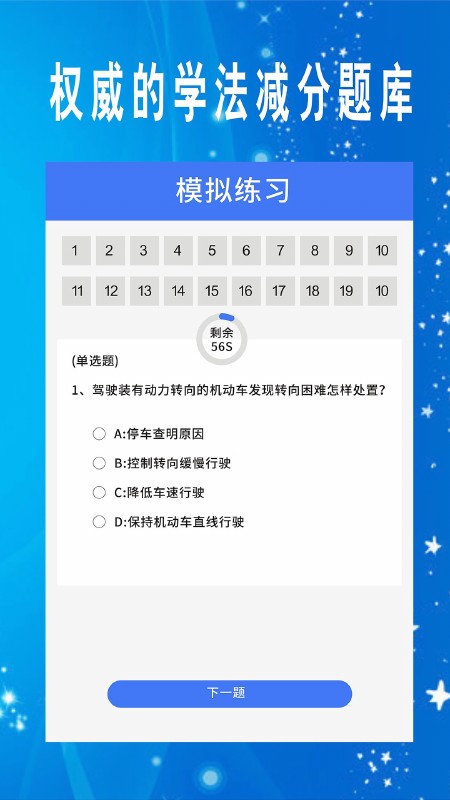 精彩截图-学法减分题库大全2026官方新版