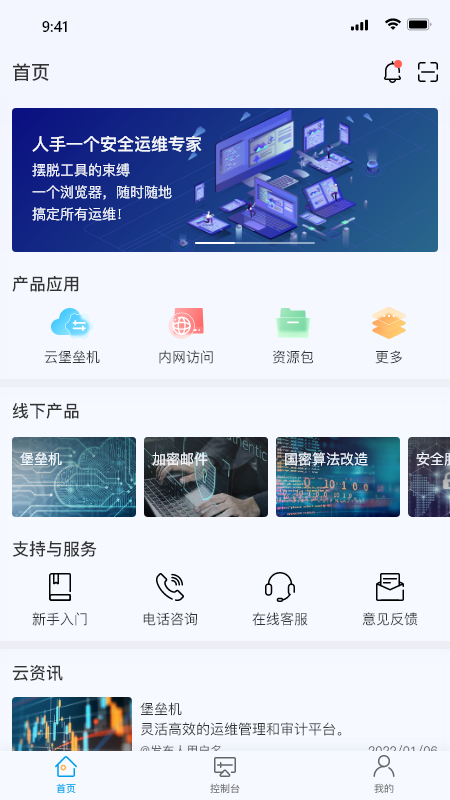 精彩截图-瀛云助手2025官方新版