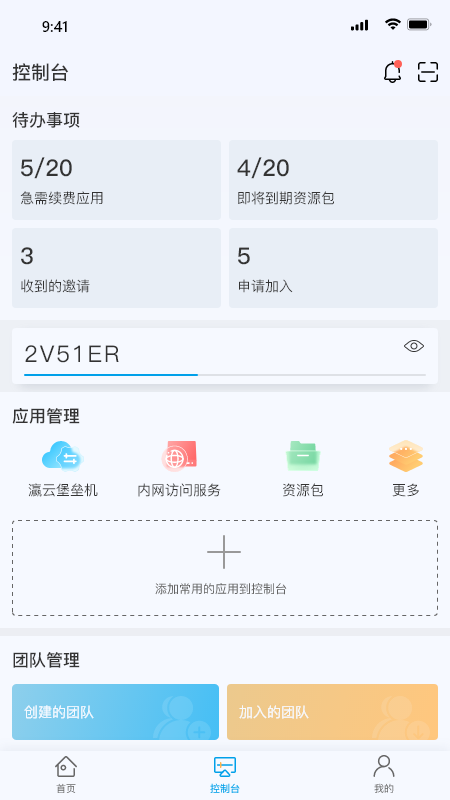 精彩截图-瀛云助手2025官方新版