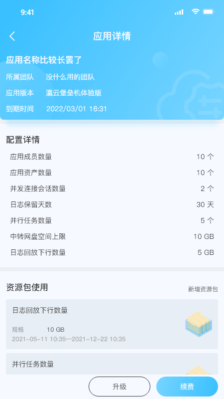 精彩截图-瀛云助手2025官方新版