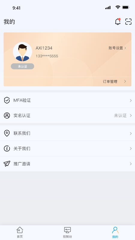 精彩截图-瀛云助手2025官方新版