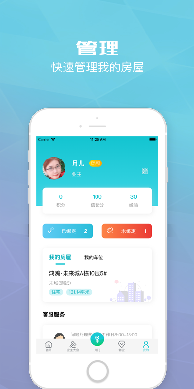  业主互助网：打造温馨邻里关系
