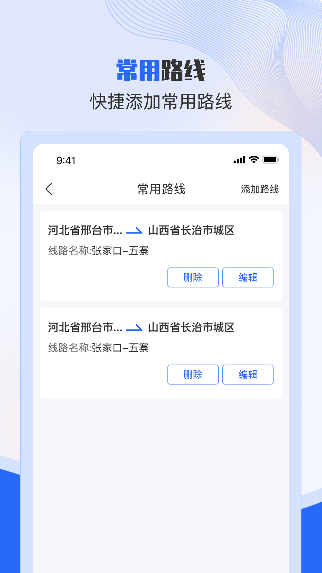 精彩截图-美达托运人2025官方新版