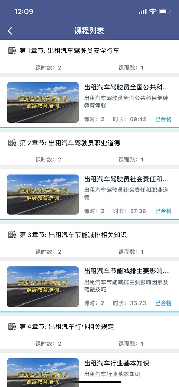 精彩截图-伊交运安2025官方新版