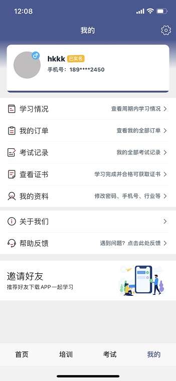 精彩截图-伊交运安2026官方新版
