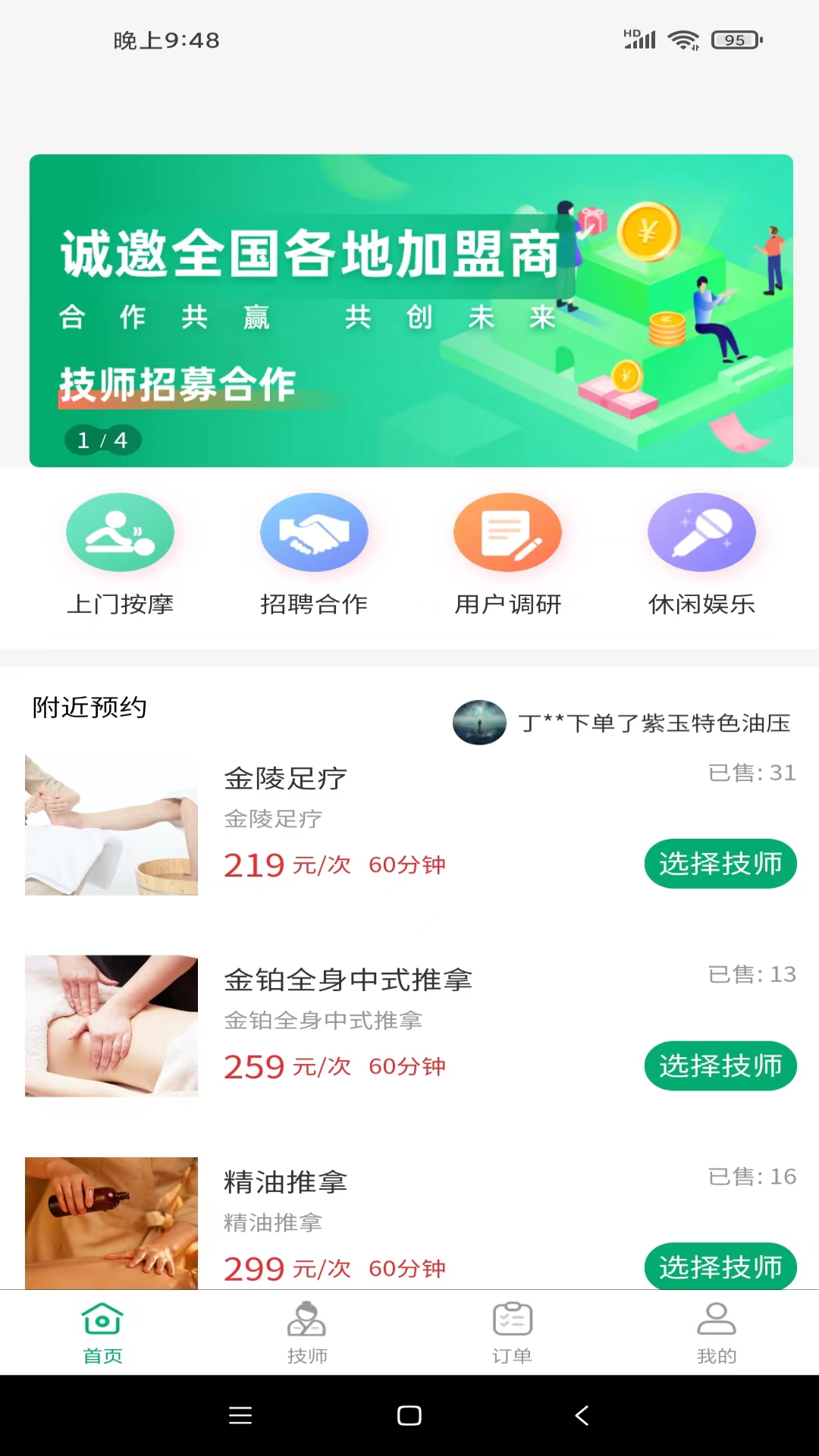 精彩截图-良艺到家2026官方新版