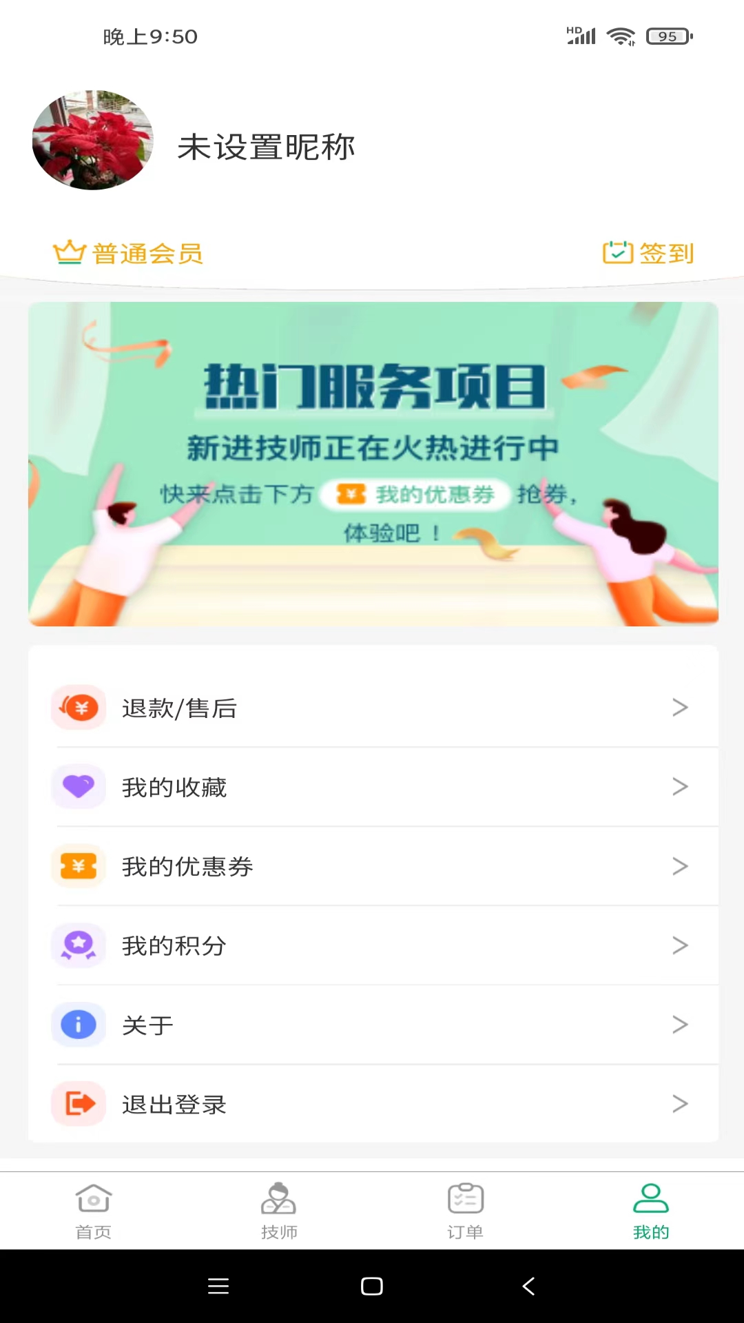 精彩截图-良艺到家2026官方新版