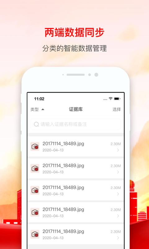精彩截图-辰信公证2025官方新版