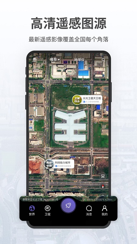 精彩截图-共生地球2025官方新版