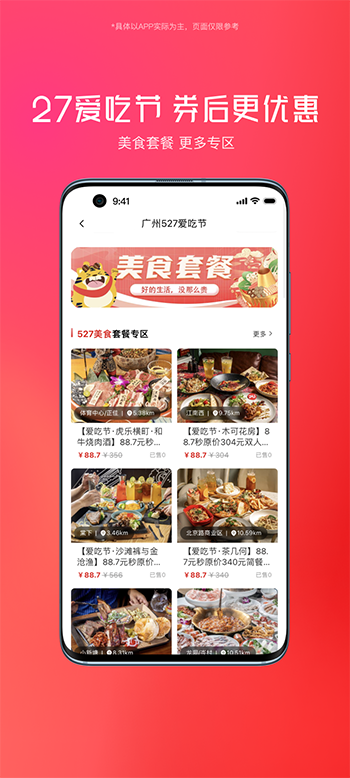 贪吃商城截图