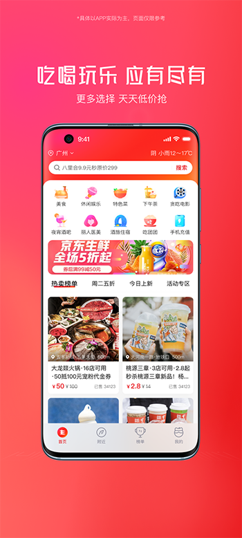 贪吃商城截图
