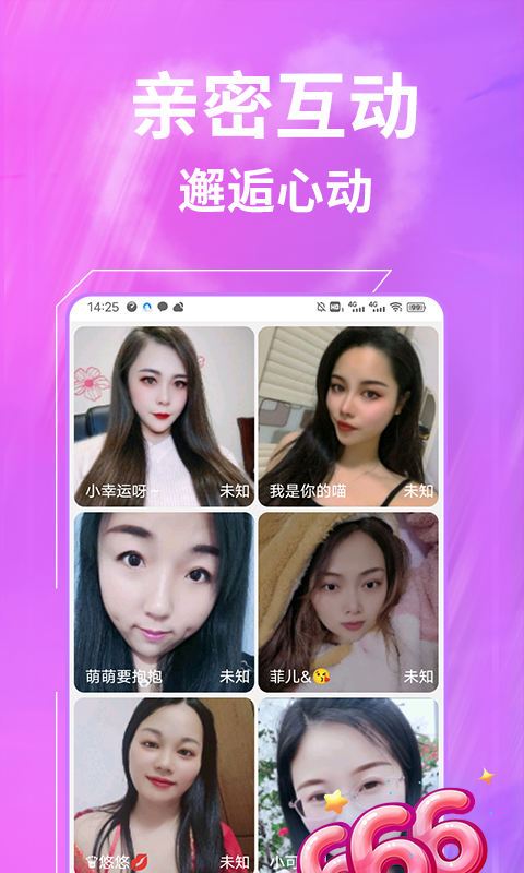 精彩截图-一聊约2026官方新版