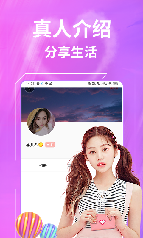 精彩截图-一聊约2026官方新版