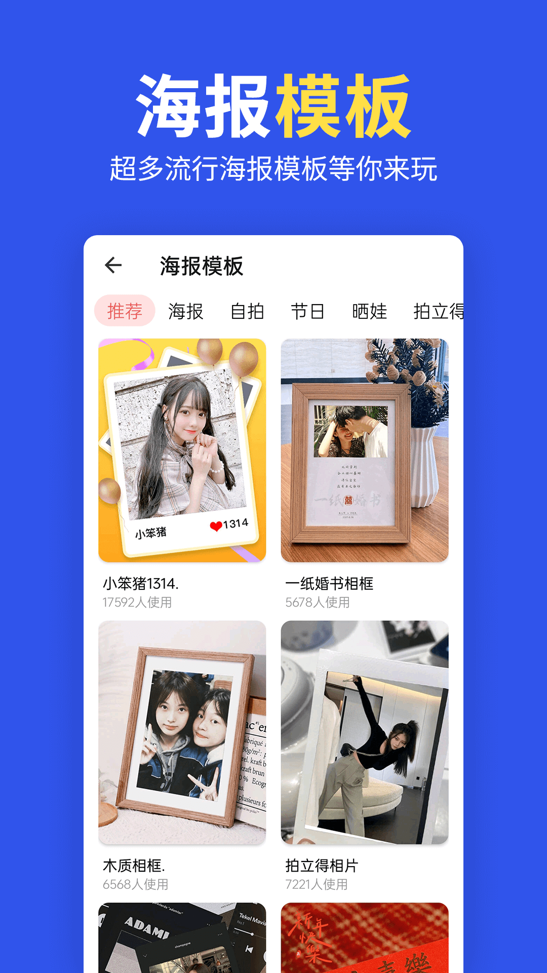 精彩截图-拼图照片p图2025官方新版