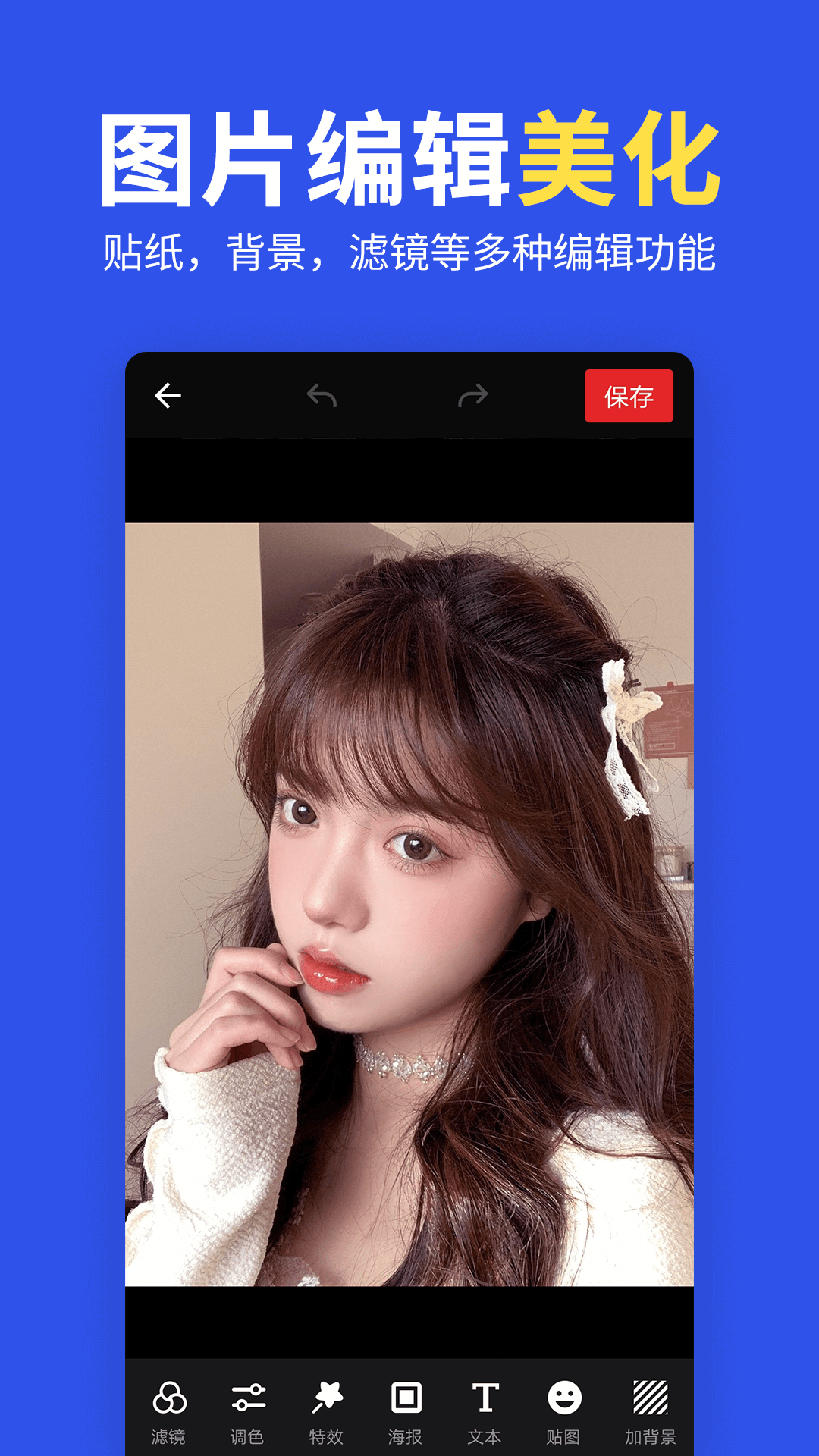 精彩截图-拼图照片p图2025官方新版