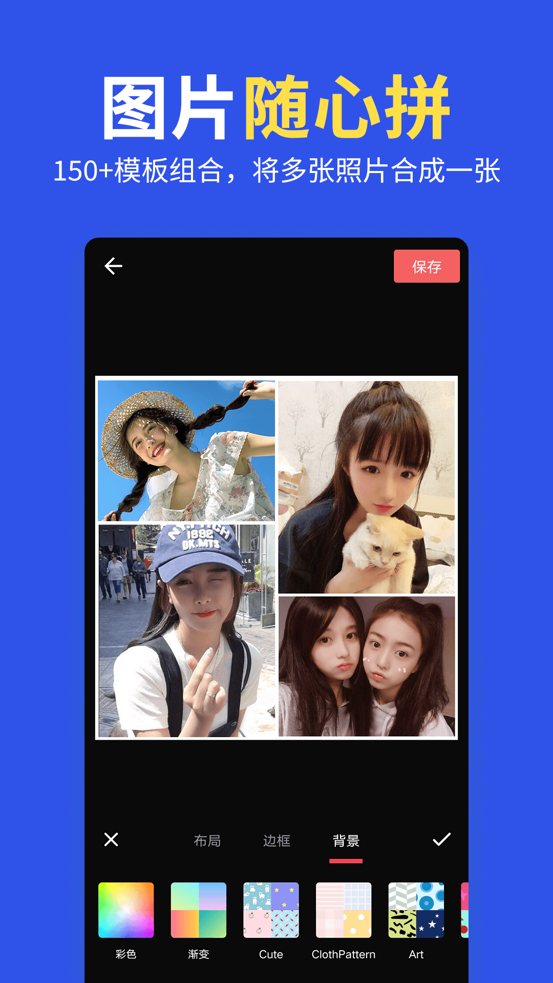 精彩截图-拼图照片p图2025官方新版