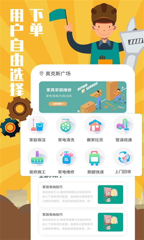 精彩截图-全民维修联盟2025官方新版