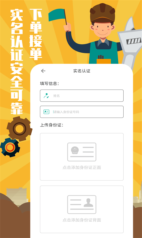 精彩截图-全民维修联盟2025官方新版