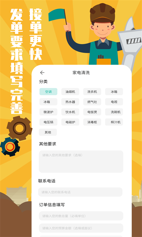 精彩截图-全民维修联盟2025官方新版