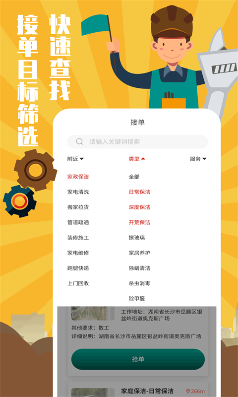 精彩截图-全民维修联盟2025官方新版