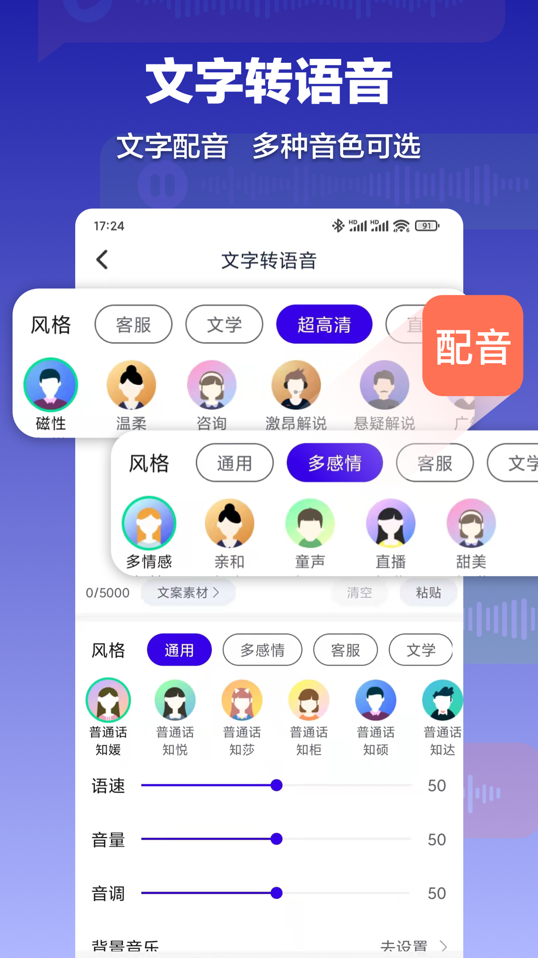 精彩截图-录音转文字速记宝2025官方新版