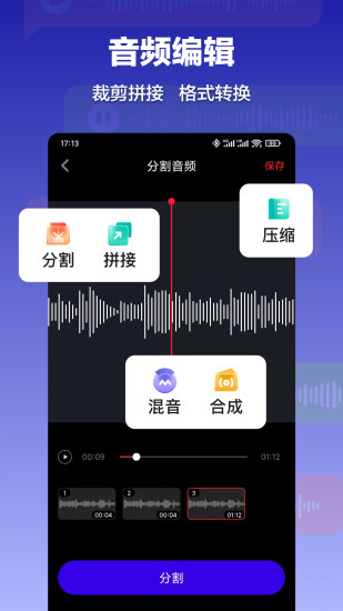 精彩截图-录音转文字2024官方新版