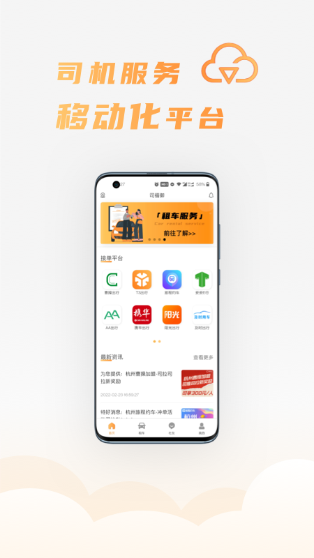 精彩截图-司福御2025官方新版