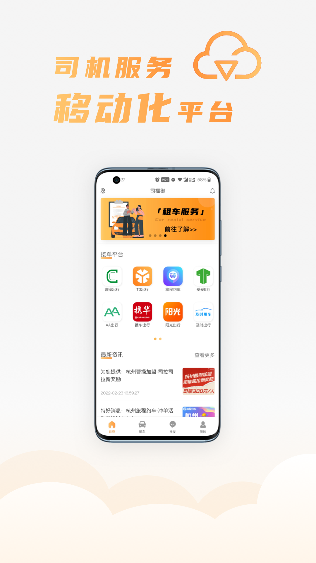 精彩截图-司福御2026官方新版