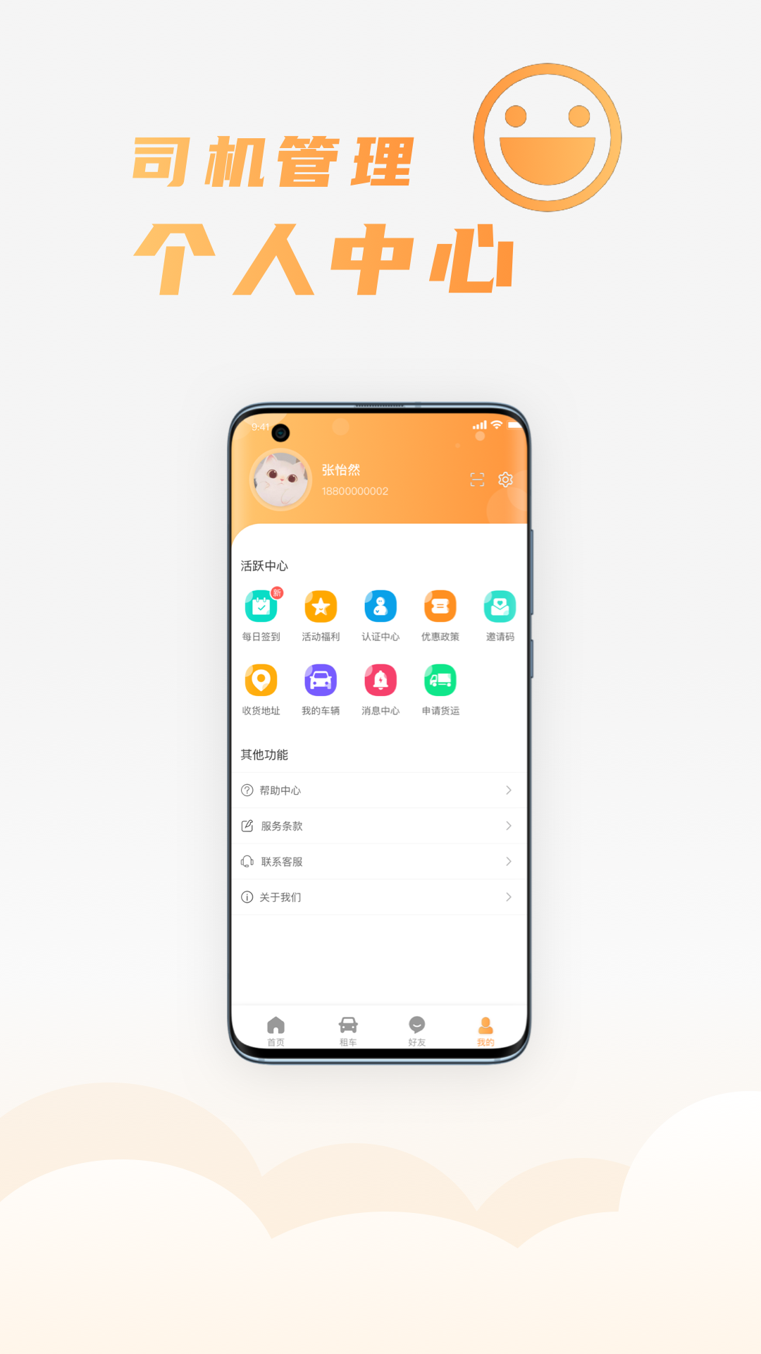 精彩截图-司福御2026官方新版