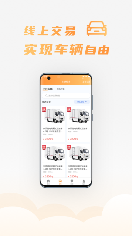 精彩截图-司福御2025官方新版