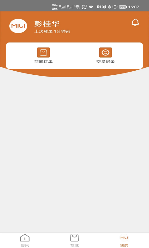 精彩截图-米利2025官方新版