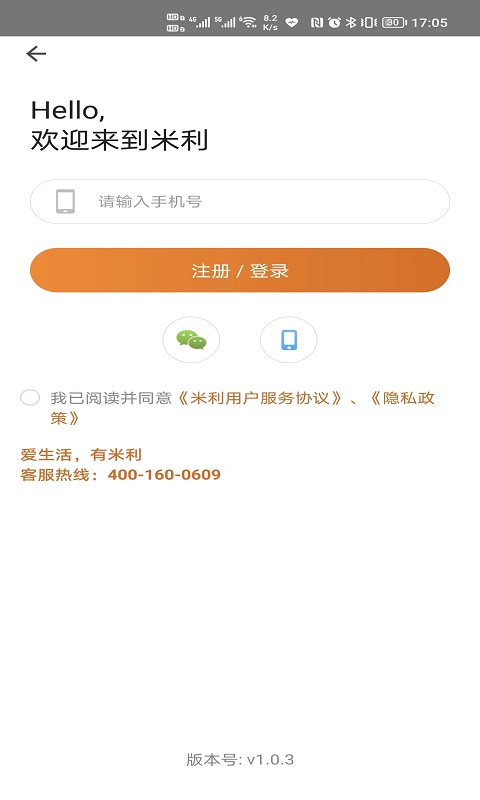精彩截图-米利2025官方新版