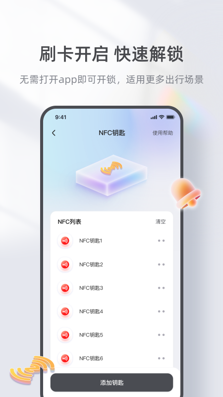 精彩截图-台铃电动2025官方新版