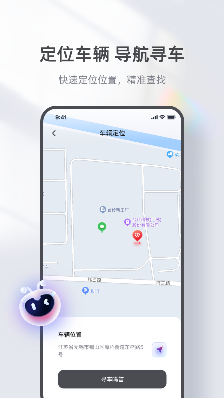 精彩截图-台铃电动2025官方新版