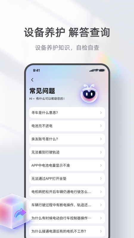 精彩截图-台铃电动2025官方新版