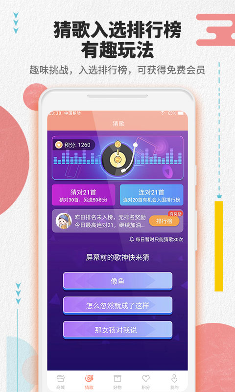 会员一卡通安卓版高清截图