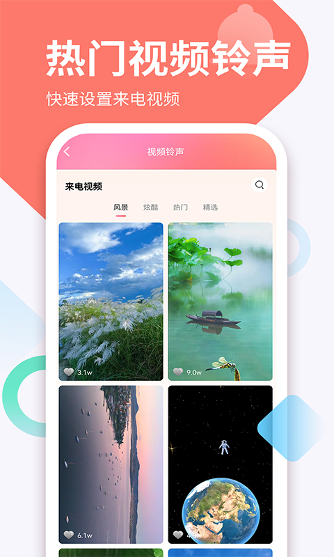 免费铃声曲库截图