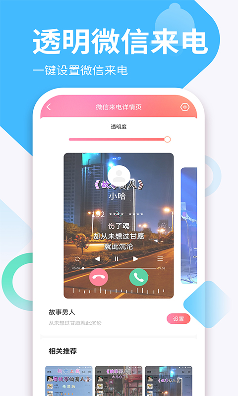 免费铃声曲库截图