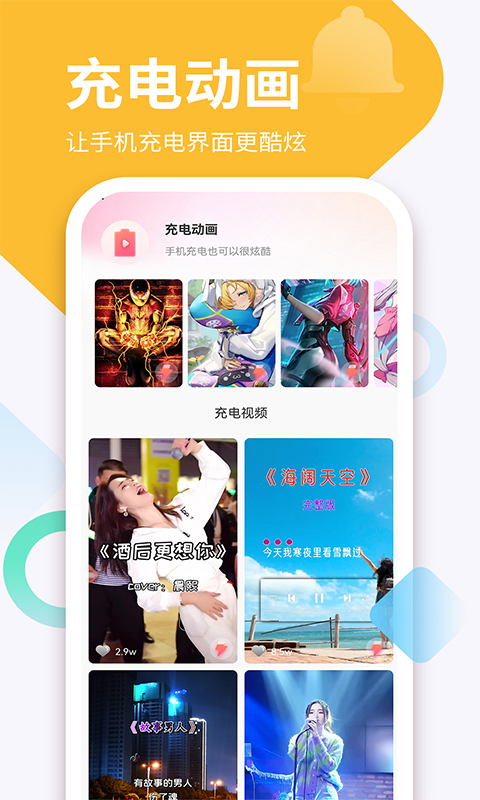免费铃声曲库截图