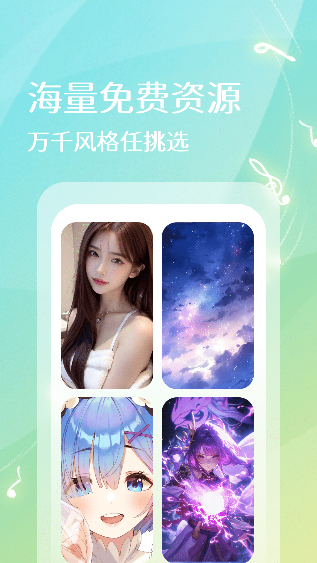 免费铃声曲库安卓版高清截图