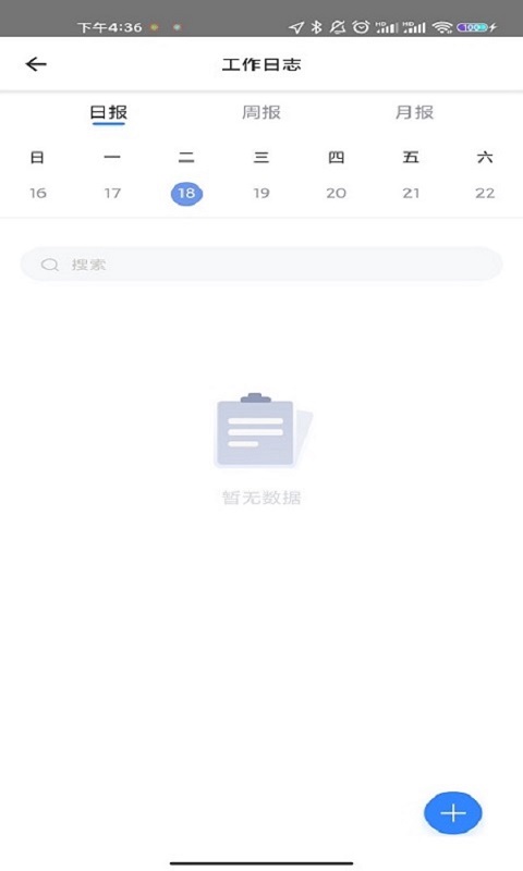 精彩截图-天衣办公2025官方新版