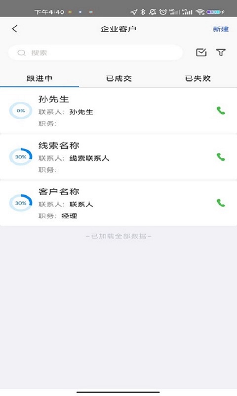 精彩截图-天衣办公2025官方新版