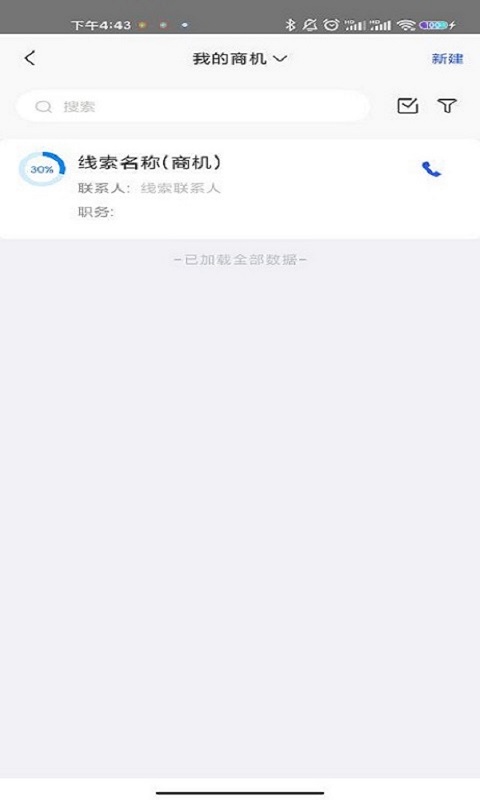 精彩截图-天衣办公2025官方新版
