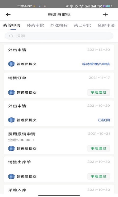 精彩截图-天衣办公2025官方新版