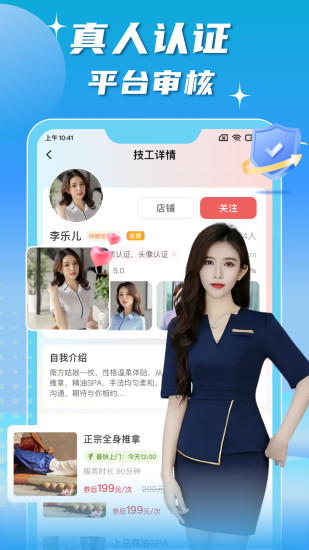 精彩截图-技者汇上门服务2024官方新版