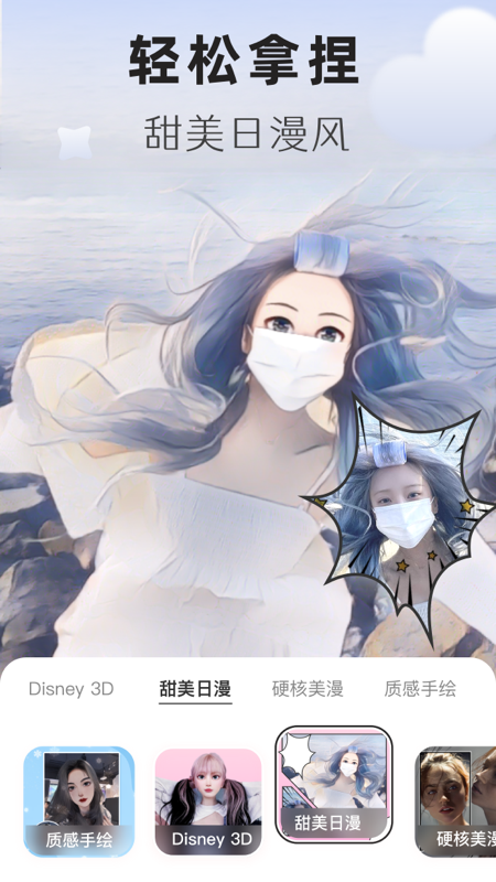 精彩截图-动漫头像生成器2026官方新版