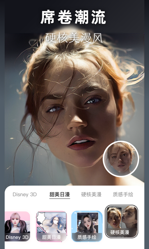 精彩截图-动漫头像生成器2025官方新版