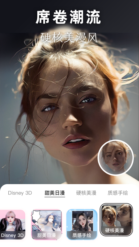 精彩截图-动漫头像生成器2026官方新版