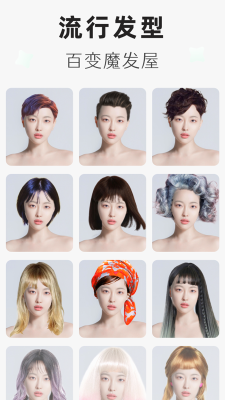 精彩截图-动漫头像生成器2026官方新版