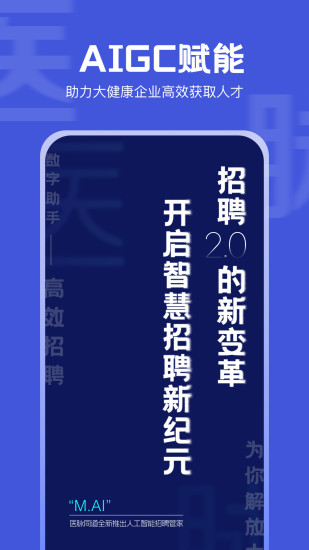 精彩截图-医脉同道2024官方新版